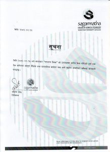 Notice regarding Republic Day holiday